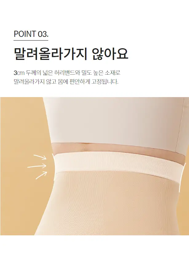 [슬림9] 서포트 팬츠 / 군살보정 (베이지/블랙) 상세페이지 8